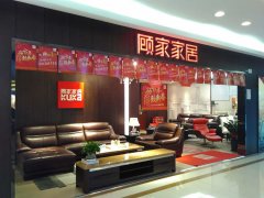 好家网是本土家居建材特卖勾当