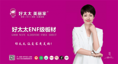 品牌一直以“推进行业绿程”为