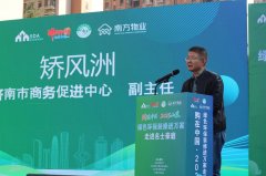 提振家居消费、鞭策行业升级注入新动能