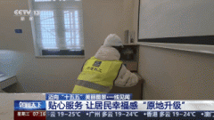 向阳区管庄东里旧改项目担任人许尧：你看到的